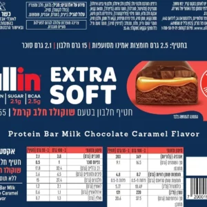 חטיף חלבון בטעם שוקולד חלב קרמל | 55 גרם | אול אין