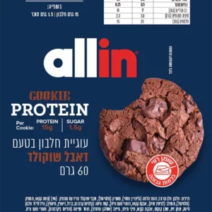 עוגיית חלבון בטעם דאבל שוקולד | 60 גרם | אול אין