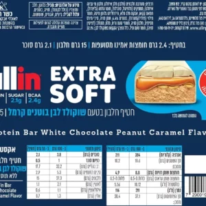 חטיף חלבון בטעם שוקולד לבן בוטנים וקרמל | 55 גרם | אול אין