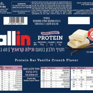 חטיף חלבון בטעם ונילה קראנץ' | 60 גרם | אול אין