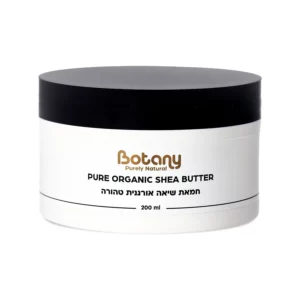 חמאת שיאה אורגנית טהורה | 200 מ"ל | בוטני חמאת שיאה אורגנית טהורה | 200 מ"ל | בוטני