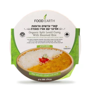 ארוחת קארי עדשים אדומות אורגני עם אורז מאודה | 300 גרם | פוד ארט׳ ארוחת קארי עדשים אדומות אורגני עם אורז מאודה | 300 גרם | פוד ארט׳