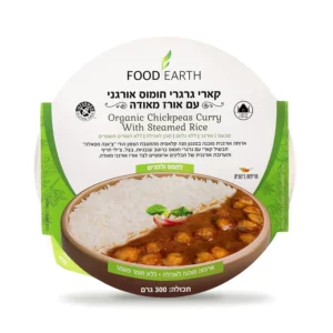 ארוחת קארי גרגרי חומוס אורגני עם אורז מאודה | 300 גרם | פוד ארט' ארוחת קארי גרגרי חומוס אורגני עם אורז מאודה | 300 גרם | פוד ארט'
