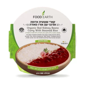 ארוחת קארי שעועית אדומה אורגני עם אורז מאודה | 300 גרם | פוד ארט' ארוחת קארי שעועית אדומה אורגני עם אורז מאודה | 300 גרם | פוד ארט'