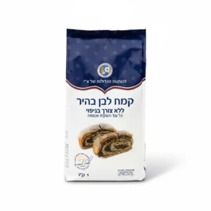 קמח לבן בהיר ללא צורך בניפוי | 1 ק"ג | הטחנות הגדולות קמח לבן בהיר ללא צורך בניפוי | 1 ק"ג | הטחנות הגדולות