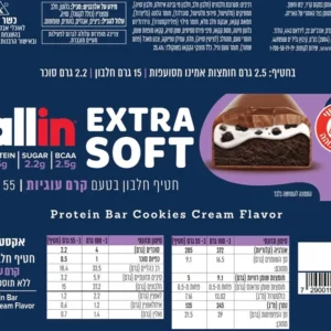 חטיף חלבון בטעם קרם עוגיות אקסטרה רך | 55 גרם | אול אין