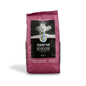 מניטובה קמח חיטה לבן ללא צורך בניפוי | 1 ק"ג | הטחנות הגדולות של א"י מניטובה קמח חיטה לבן ללא צורך בניפוי | 1 ק"ג | הטחנות הגדולות של א"י
