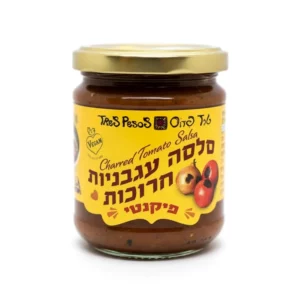 סלסה עגבניות חרוכות | 200 גרם | טרזפזוס סלסה עגבניות חרוכות | 200 גרם | טרזפזוס