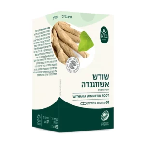 אשווגנדה | 60 כמוסות | ברא אשווגנדה | 60 כמוסות | ברא