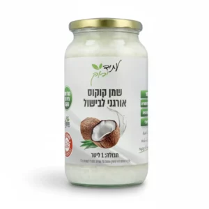 שמן קוקוס אורגני לבישול | 1 ליטר | עתיד ירוק שמן קוקוס אורגני לבישול | 1 ליטר | עתיד ירוק
