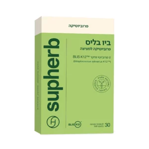 ביו בליס | 30 לכסניות מציצה | סופהרב ביו בליס | 30 לכסניות מציצה | סופהרב