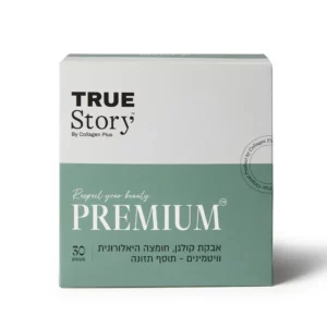 אבקת קולגן וחומצה הילראונית | 30 סשטים | טרו סטורי אבקת קולגן וחומצה הילראונית | 30 סשטים | טרו סטורי