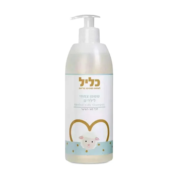 שמפו צמחי לילדים | 500 מ"ל | כליל