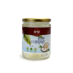 שמן קוקוס אורגני | 500 מ"ל | כרם שמן קוקוס אורגני | 500 מ"ל | כרם