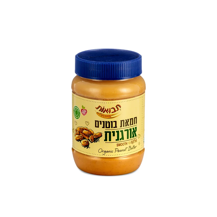 חמאת בוטנים אורגנית חלקה | 510 גרם | תבואות