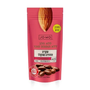 שקדים עטופים בשוקולד ג'ומו בסגנון שוקולד חלב | 100 גרם | ג'ומו