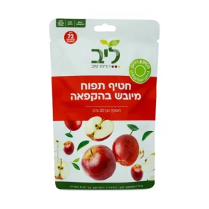 חטיף תפוח מיובש בהקפאה | 20 גרם | ליב