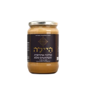 טחינה אתיופית משומשום מלא | 350 גרם | היילה טחינה אתיופית משומשום מלא | 350 גרם | היילה