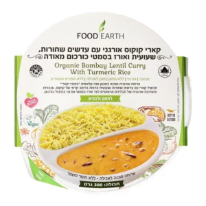 קארי קוקוס, עדשים שחורות, שעועית ואורז בסמטי | 300 גרם | פוד ארט' קארי קוקוס, עדשים שחורות, שעועית ואורז בסמטי | 300 גרם | פוד ארט'