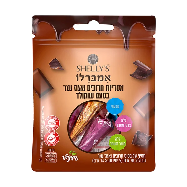 מטריות חרובים ואגוזי נמר בטעם שוקולד | 70 גרם | שליז