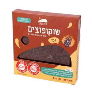 שוקופוצים חטיף שוקולד ופצפוצים נטו | 180 גרם | בית השקד