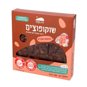 שוקופוצים חטיף שוקולד ופצפוצים עם שקדים | 180 גרם | בית השקד