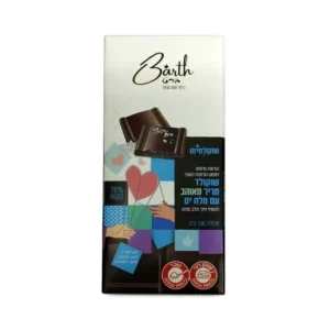 שוקולד 70% קקאו עם מלח ים | 100 גרם | ברט
