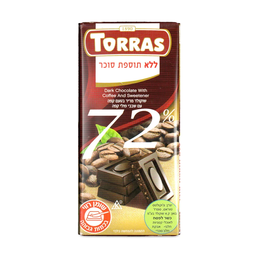 שוקולד מריר 72% ללא סוכר בתוספת פולי קפה | 75 גרם | טוראס