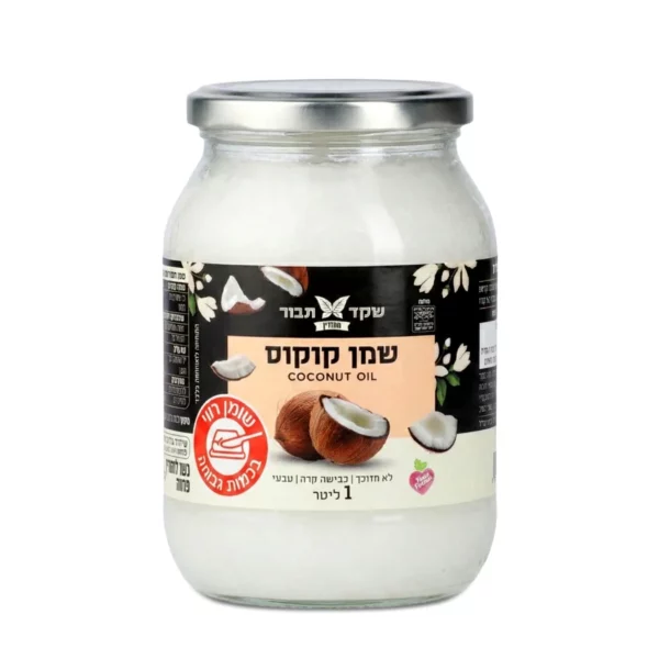 שמן קוקוס בכבישה קרה | 1 ליטר | שקד תבור