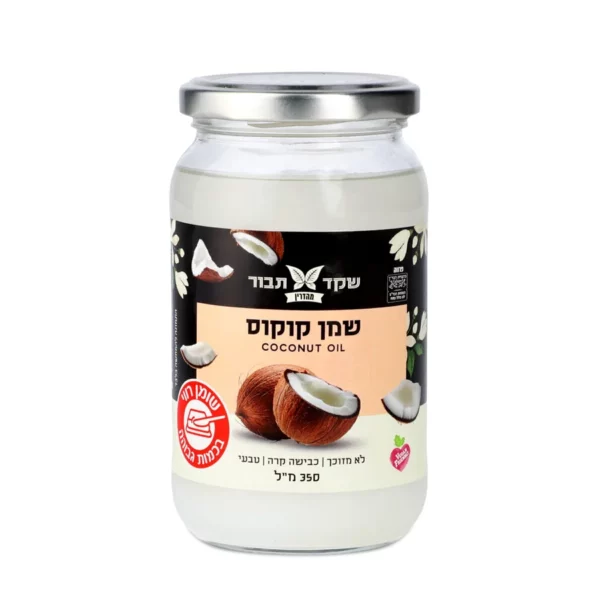 שמן קוקוס אורגני | 300 מ"ל | כרם