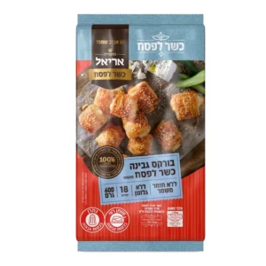 בורקס גבינה ללא גלוטן | 600 גרם | מאפיית אריאל
