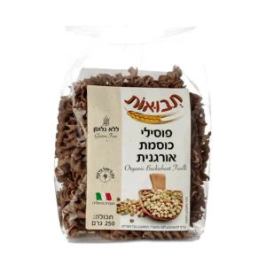פוסילי כוסמת אורגנית | 250 גרם | תבואות