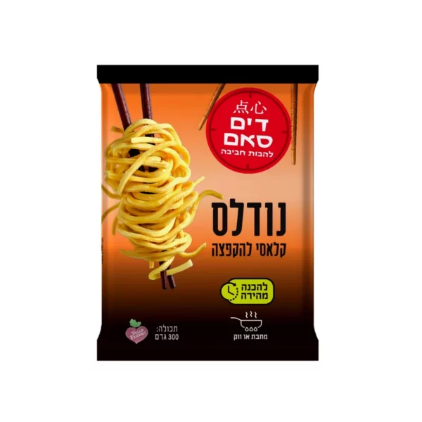 נודלס קלאסי להקפצה | 300 גרם | דים סאם