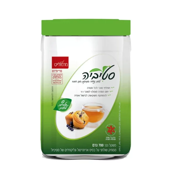 סטיביה כמו סוכר | 700 גרם | מרמולייט